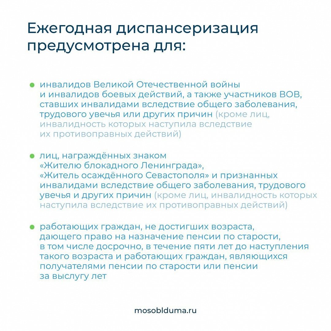 Свыше 11,6 млрд рублей планируется направить в 2023 году на проведение  профосмотров и диспансеризации жителей Подмосковья | 31.05.2023 |  Воскресенск - БезФормата