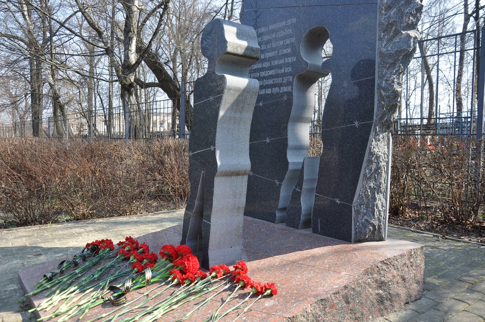 В Воскресенске почтили память узников фашистских концлагерей | 11.04.2023 |  Воскресенск - БезФормата