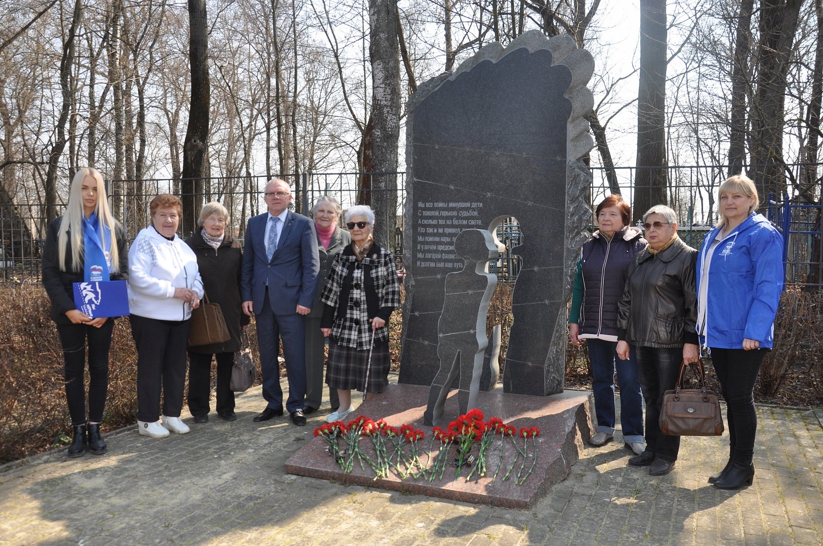 В Воскресенске почтили память узников фашистских концлагерей | 11.04.2023 |  Воскресенск - БезФормата