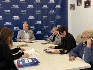 На базе общественной приёмной партии «Единая Россия» обсудили взаимодействие партии с НКО в рамках партийного проекта «Единые»