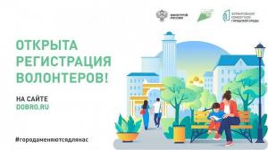 Информация для жителей 