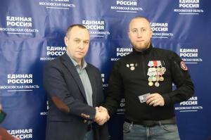 Вручение партийных билетов 