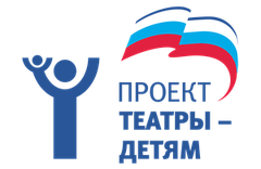 «Единая Россия»: На поддержку 43 театров для детей в ЦФО будет распределено 52 млн. рублей