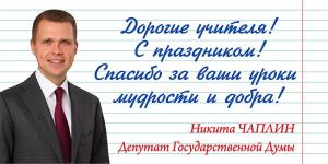Дорогие наши учителя! 