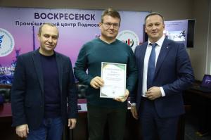 В Воскресенске состоялось итоговое заседание Совета директоров промышленных предприятий