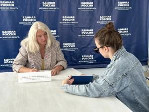 В местной общественной приемной партии «Единая Россия» городского округа Воскресенск 10 июля провела прием депутат Совета депутатов Екатерина Павлова