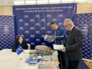 Воскресенцы приняли активное участие в сборе книг для детей ЛНР и ДНР