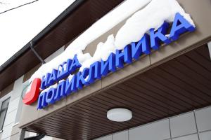 Весной после капитального ремонта в Воскресенске откроется сельская амбулатория