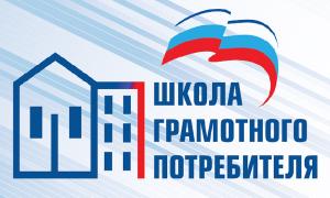 «Единая Россия» запускает мониторинг платежей по общедомовым нуждам