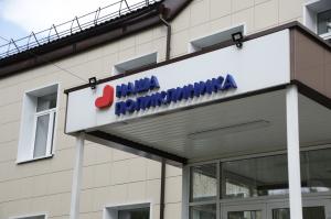 Подмосковная «Единая Россия» с 2021 года выполнила более 96% наказов избирателей в сфере здравоохранения