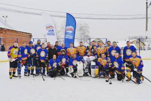 Партийцы и сторонники "Единой России" организовали хоккейный матч