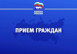 В общественной приемной воскресенского отделения партии "Единая Россия" пройдет Неделя приемов граждан по вопросам здравоохранения