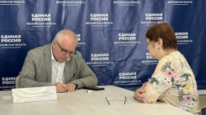 В местной общественной приемной партии «Единая Россия» городского округа Воскресенск 13 июля провел прием депутат Совета депутатов Сергей Слепов