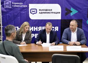 В Воскресенске прошла выездная администрация с участниками СВО и членами их семей