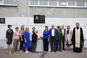 В Воскресенске открыли мемориальную доску погибшему герою