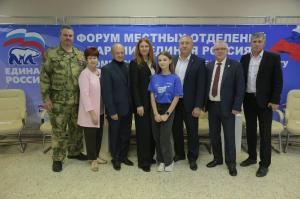 Делегация из Воскресенска приняла участие в форуме местных отделений «Единой России» по Коломенскому избирательному округу