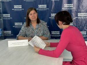 В местной общественной приемной партии «Единая Россия» городского округа Воскресенск 4 августа провела прием депутат Совета депутатов Анна Кузнецова
