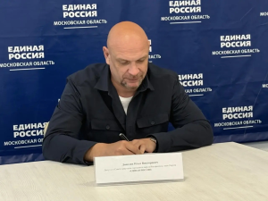 В местной общественной приемной партии «Единая Россия» городского округа Воскресенск 6 мая провел прием депутат Совета депутатов Илья Донодин
