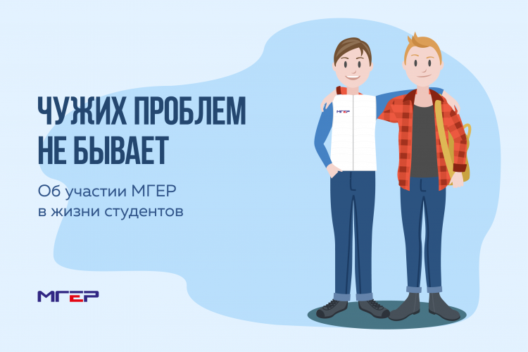Не чужие проблемы. Нет чужих проблем