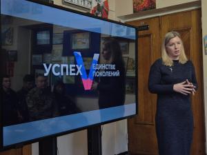 Успех в единстве поколений 