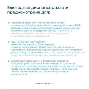 Свыше 11,6 млрд рублей планируется направить в 2023 году на проведение профосмотров и диспансеризации жителей Подмосковья