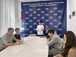 "Профессии и их потенциал на территории Воскресенска"