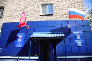 Воскресенские партийцы разместили копию Знамени Победы на здании местного отделения партии