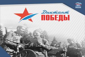 «Диктант Победы» в 2020 году пройдет в Португалии, Австралии, Мексике и ряде других стран