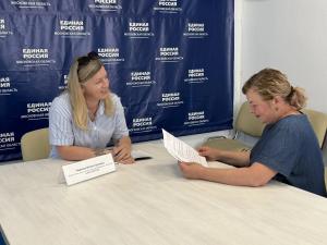 В местной общественной приемной партии «Единая Россия» городского округа Воскресенск 4 июня провела прием депутат Совета депутатов Юлия Маркина