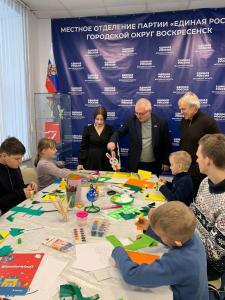  Воскресенский партийный актив и сторонники «Единой России» организовали мастер-класс для детей