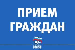 Евгений Аксаков проведёт приём граждан в Воскресенске