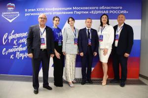 Воскресенские единороссы приняли участие в Конференции Единой России, где партия представила кандидатов на выборы в Мособлдуму