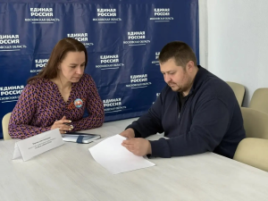 В местной общественной приемной партии «Единая Россия» городского округа Воскресенск 4 мая провела прием депутат Совета депутатов Анна Морозова