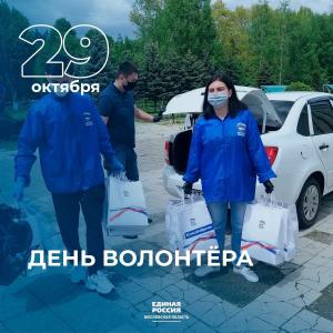 Поздравляем всех волонтеров нашего городского округа с праздником!