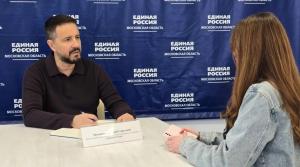 В местной общественной приемной партии «Единая Россия» городского округа Воскресенск 23 сентября провел прием депутат Совета депутатов Дмитрий Муконин
