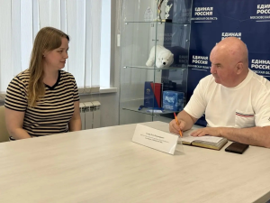 В местной общественной приемной партии «Единая Россия» городского округа Воскресенск 15 мая провел прием депутат Совета депутатов Олег Сухарь