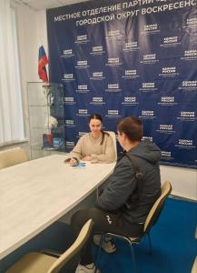 Прием жителей