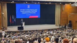 Вчера в Конькобежном центре «Коломна» прошёл форум «Подмосковье. Есть результат!»