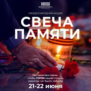 22 июня – День памяти и скорби