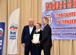 Воскресенские партийцы вручили награды победителям школьных олимпиад 