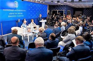 В Москве на конференции «Единой России» партийцы обсудили реализацию Послания и майского указа Президента РФ