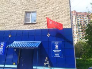Воскресенские партийцы разместили копию Знамени Победы на здании отделения партии