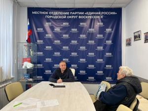 В местной общественной приемной партии «Единая Россия» прошел еще один прием граждан 