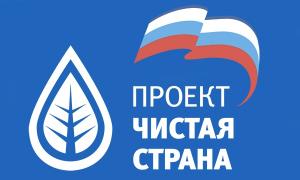 «Единая Россия» обеспечит партийный и общественный контроль на всех этапах «мусорной реформы»